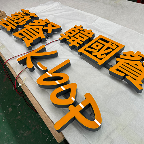 鳳崗無邊字