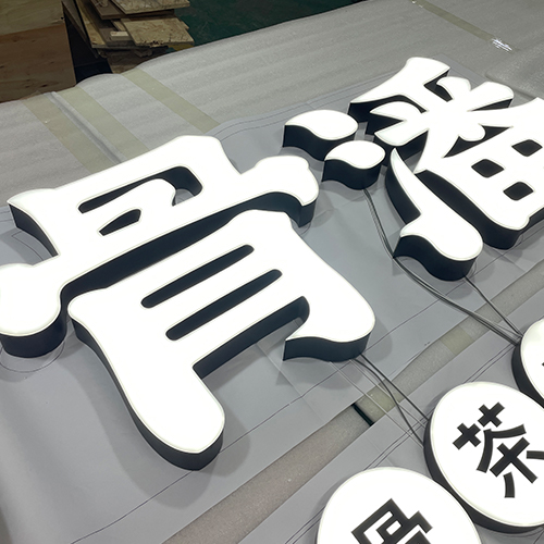 東莞無邊字