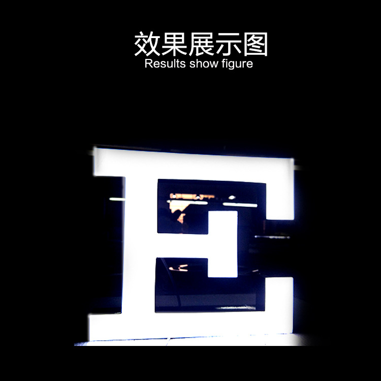 背發(fā)光字